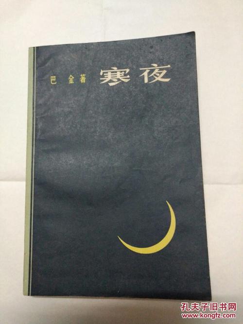 巴金汉叶的思想