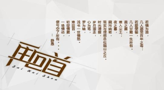 回顾主题的构成