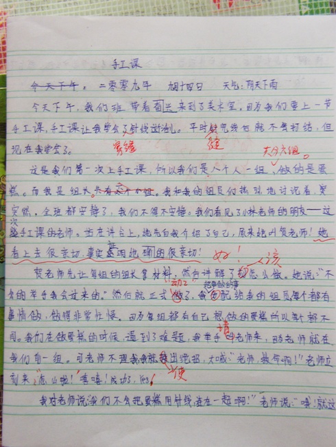 我改变了一年级的组成