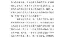 关于爱护环境的作文