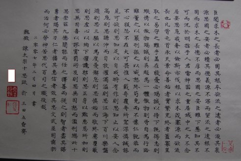 训太宗十大思想