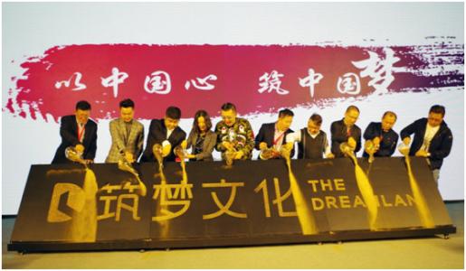 中国心与中国梦随笔