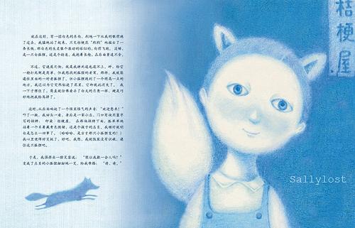 看完狐狸的窗户