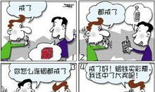 帮爸爸戒烟作文