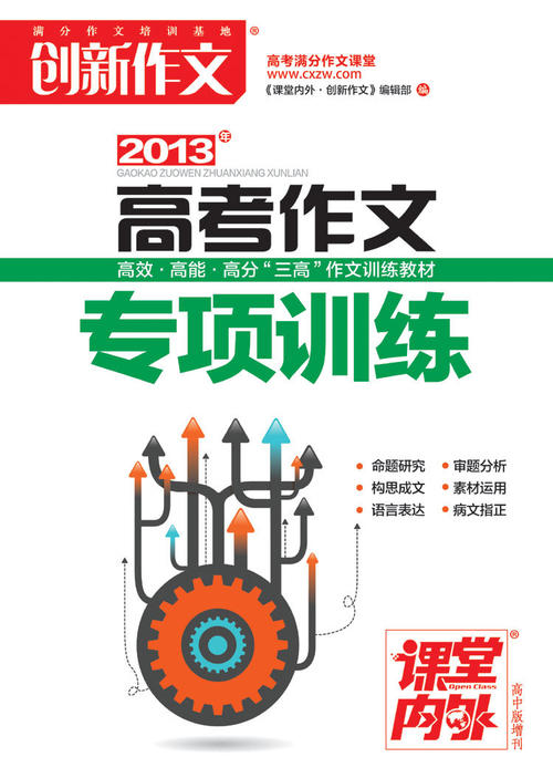 2013年高考满分作文江苏试卷：不要打扰，让生活安宁