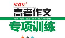 2013年高考满分作文江苏卷：莫惊扰，让生命安宁