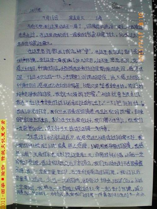 中国传统艺术作品