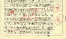 聆听半命题作文