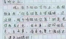 描写学校景物的作文