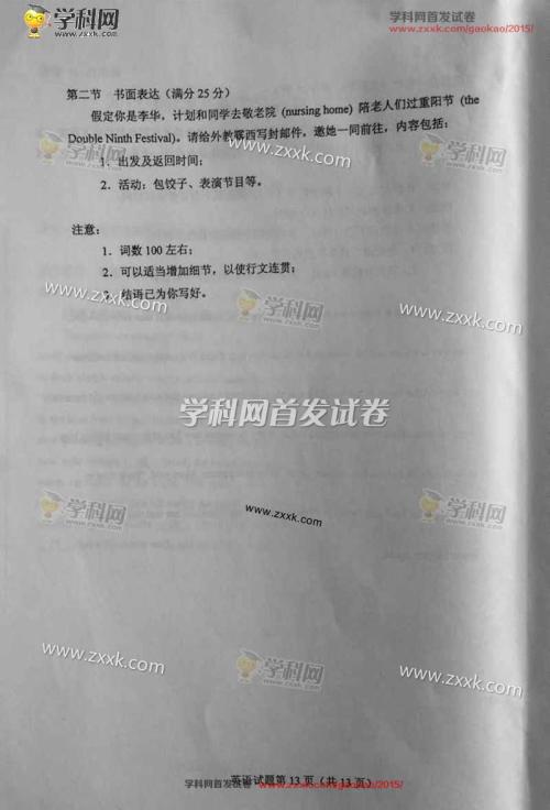 2013年高考全场作文浙江试卷：在杂乱的岁月里哭泣的人