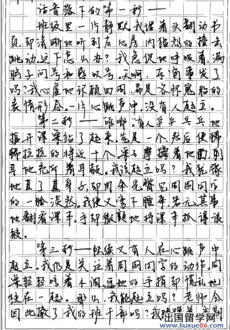 家务劳动800字