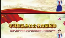 中华民族传统美德作文