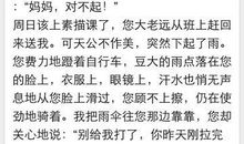 母爱征服了我作文