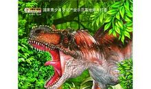 恐龙帝国读后感