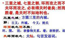 孟子两章读后感