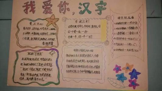 我爱你汉字构图