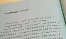 勇气征服了我作文