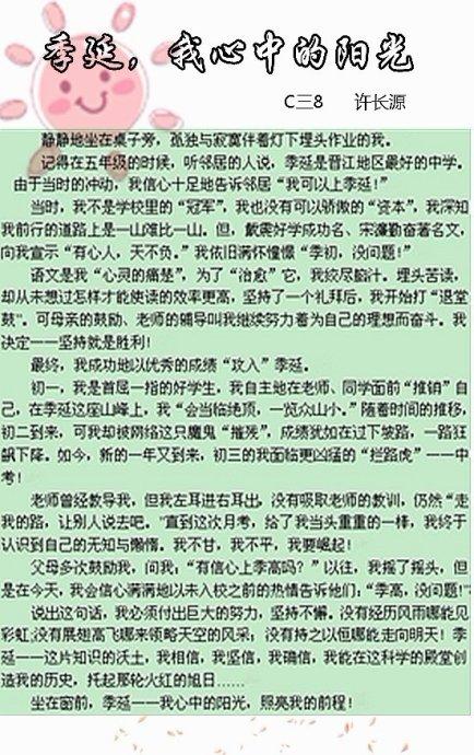 听半命题作文600字