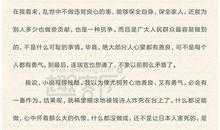 老舍作品读后感