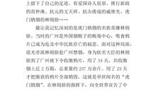 上下5000年读后感