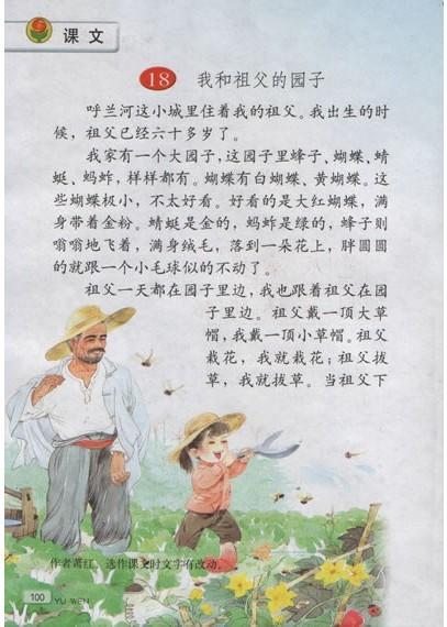 我对祖父花园的想法