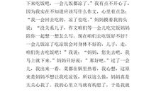 母爱三年级作文250字