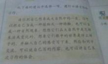 大自然征服了我作文