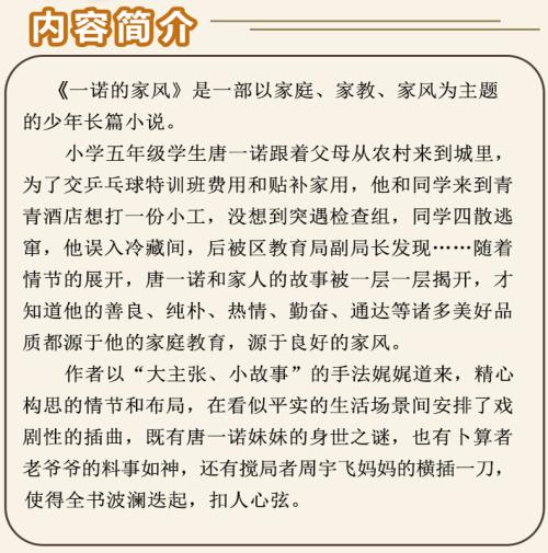 关于家庭风格的组成