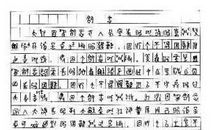 半命题作文爱是