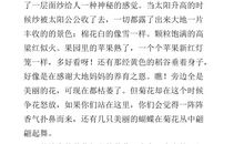 迷人的秋天作文