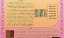 读国学的读后感