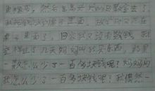 写一件小事的作文