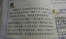 我好想什么作文