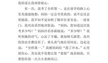 爸爸妈妈听我说作文