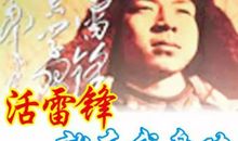 我身边的小雷锋作文