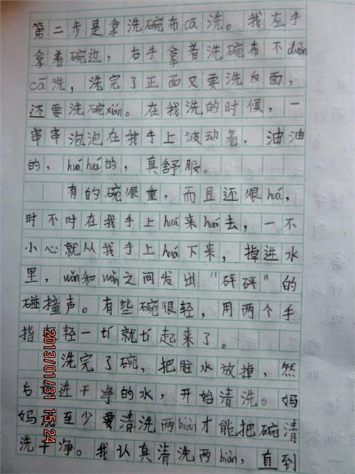 组成我学到的东西