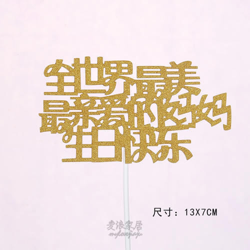 母爱就像水的成分