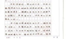 爱是什么作文600字