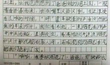 记一件小事作文