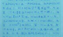 十一游记作文150字
