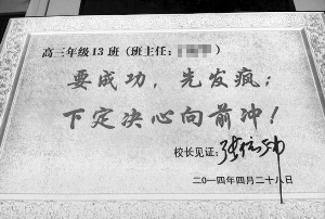 可笑的励志名言