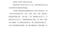 老舍文章读后感