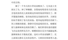 我眼中的春天作文