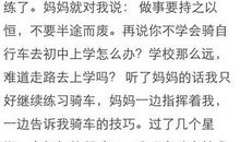 母爱高中记叙文作文