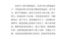 我最敬佩的人500字