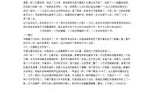 运动会观后感作文300字