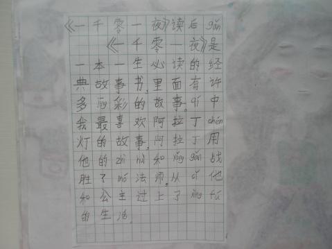 阅读后一百零一愿望300个单词