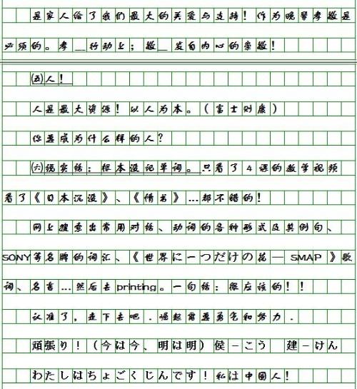 母爱三年级作文200字