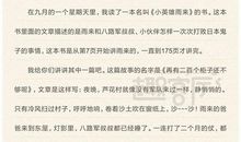 小英雄雨来课文读后感