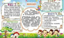 快乐的初中生活